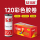 Lucky 120 medium format color film ISO200 degree C41 negative daylight type (free development, free return of negatives)