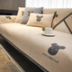 Love Lifetime Sofa Cushions Four Seasons Universal Sofa Cover Fabric Anti-Slip Backrest Cover Anti-Slip Lightning Bear Beige 90*90cm