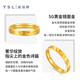 谢瑞麟（TSL）黄金戒指女款碎碎冰系列5G工艺足金指环XP045 13号圈口（约2.45g） 计价类（工费约690元）