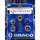 XMSJ固瑞克GRACO695/795/1095/130/3900/5900/GH200机泵体包 695/795/3900泵体维修包套