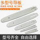 4 inches 6 inches 10 inches 12 inches 14 inches 16 inches lithium electric saw electric chain saw chain saw high branch saw chain guide plate electric saw chain small 3 8 chain-16 inch 28 knife 56 sections