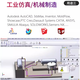 UG programming 3DMAX rendering CAD drawing PS graphic designer 3D SW drawing desktop assembly computer host set of ten i9-14900HX丨32G丨16G independent display computer host + 24-inch professional monitor