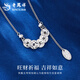 Lao Fengxiang PT950 Platinum Copper Coin Necklace for Women 2025 New Five Emperors Money Necklace Mid-Autumn Festival Gift for Girlfriend and Wife Five Emperors Money Necklace About 7.4g Brand Gift Box