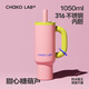 
Chakolab Summer Ice-Bao Cup Office Baking Cup Large Capacity Stainless Steel Straw Insulation Cup Student Big Mac Cup Sweetheart Candied Haws 1050ml