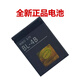 诺基亚BL-4B电池5000 7373 N75 N76 7500 7070 6111 2630手机电板 0mAh 1个 原装电池