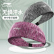 Li Ning (LI-NING) Sports Headband Basketball Sweat-Absorbing and Sweat-Guiding Headband Washing Face Headband Men and Women Running Mountaineering Fitness Yoga Wide Headband
