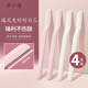 Jingxiaodi Eyebrow Trimmer Safety Eyebrow Shaper (4 Pack) Women's Eyebrow Razor Beginner's Eyebrow Trimmer Eyebrow Trimmer Set