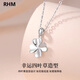 RHM platinum necklace women's four-leaf clover platinum pendant high-end clavicle chain birthday and Valentine's Day gift for girlfriend Platinum four-leaf clover pendant + platinum chain + certificate