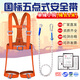 Xinbaolin high-altitude work full-body anti-fall safety belt five-point single small hook 2 meters