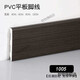 XMSJPVC resin flat skirting board anchoring board waterproof wall footprint 6cm living room decorative strip 10 cm edge seal strip 1048 black gold dragon 1 3 meters 100mm3m