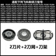 Fluggewicht Electric Shaver Header -Zubehör FS873 871 872 711 876 829 FR6 Blade FS829 [Nacken]
