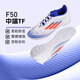 Chaussures de football adidas Chaussures masculines 2025 Nouveau été F50 Club TF Tf Spike Training Chores IF1343 Mid-Range 41
