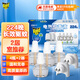 Raid Electric Mosquito Repellent Liquid 224 Nights 4 Bottles + Wireless Heater*2 Unscented