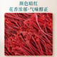 Beijing Tongrentang [Store Flagship oficial] Tíbet Auténtico a azafrán Crocus First Saffron Medicina herbal china empapada en agua para mujeres 1G para pinzas