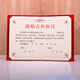 
Red velvet cloth thickened signing ceremony This custom signing ceremony This strategic cooperation agreement Business leather a4 signing book Red signing clip A3 contract document This certificate prints the contract book + 829 red velvet list without lace Atmospheric and high-end 5 K close A4 size put