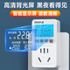 People's digital power monitor power meter socket household electricity bill electricity consumption meter 10A