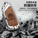 LONGSNOL is suitable for Volkswagen key case ID3 Lingdu ID4X Touron key bag golf protective shell ID6X metal buckle D type silver brown single shell