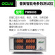 普美DCUU电参数测量仪PM9901交直流数字功率计三相电能量测试仪 单交流PM9901 限值报警