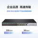 H3C (H3C) S5024PV5-EI-Unternehmensebene 24-Port Gigabit Layer 2 Network Management Switch 4 Gigabit Optical Ports unterstützen VLAN statische Routing-Multicast-Stapel-DHCP
