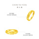 Chow Tai Fook Gypsophila Snake Belly Open Ring Gold Ring (labor cost 120) about 3.15g EOF187 gift