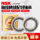 NSK角接触轴承7007 7008 7009 7010 7011 7012 7013CTYNSULP4 其 其他 7013CTYNSULP5[单只]