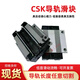 Linear guide CSK slider LMG15H LMG20H LMG25H 30H 35H 45H original precision LMG30LC high assembly/flange extension