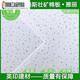 [] Mineralwolle Board Yali Armstrong RH90 Mineralwolle Decke 600*600*14 Raupen -Muster Deckenplatte 605*605*14 Flachtafel 1592