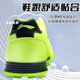 Li Ning Football Shoes Men's TF Broken Nails для взрослых подростков, ученики начальной школы и детские профессиональные тренировочные кроссовки для ногтей.
