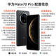 Huawei mobile phone Huawei Mate70 Pro 24 issues interest-free, original and authentic, Huawei new phone will be launched in 2025, red maple original color image, reliable basalt architecture mate70pro, spruce green 12GB+256GB, official original standard configuration, Bluetooth headset + freight insurance