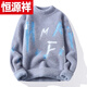 Hengyuanxiang (HYX) double-sided velvet thickened warm sweater for men in autumn and winter for teenagers and students knitted bottoming sweater plus fleece sweater top High-end brand special price broken code white High-end brand special price broken code XL