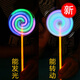 Glowing rotating fluorescent lollipop windmill children's toys luminous fluorescent stick street stall kindergarten sharing gift 1 fairy stick
