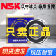 NSK日本进口深沟球轴承6208 6209 6210 6211 6212 6213 6214 6215 6209ZZCM   (金属密封）