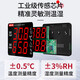 Medidor de temperatura y humedad de grado industrial de Delixi Electrice de grado interior de pantalla grande Temperatura de alarma de la pared de alta precisión de alta precisión del dispositivo de alarma sobre temperatura sobre la temperatura y la humedad de la alarma ultra-temperatura Vidrio templado [1049]