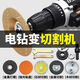 Chengzhou hand electric drill variable angle grinder five-piece set, connecting rod conversion set, cutting, polishing and grinding conversion conversion rod, electric drill variable angle grinder, seven-piece set of cutting and polishing