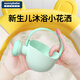 SUNNYBEBE宝宝洗澡戏水玩具洗头水勺水瓢勺婴幼儿游泳玩具舀水勺软萌小花洒 【新生儿戏水洗头小花洒】-青绿