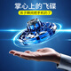 UFO智能感应四轴飞行器儿童玩具男感应无人机悬浮旋转飞碟黑科技 小白奇妙魔棒/新型/探索