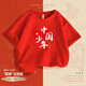 Zhidou Dou et t-shirt imprimé chinois Pur Cotton Youth Youth à manches à manches courtes Classe Étudiant Performance uniforme Performance uniforme Men and Women Ins Tops Et756 White 7181 Personne à retraite Taille moyenne 100 chiffres 25-30jin [Jin est égal à 0,5 kg]