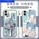 优米帕二次Miku初音未来手机壳适配华为荣耀OPPOVIVO红米苹果软壳 古白-初音y14106 华为荣耀系列--型号发给客服备注
