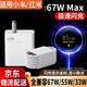 Tuzhou is suitable for Xiaomi Redmi charger 67W/120W Xiaomi 15Ultra/14pro/13pro//fast charging head Redmi k60/k70/k80 charging head data cable set 67w fast charging head + 2 meters cable