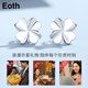 EothPT950 platinum love four-leaf clover earrings for women platinum earrings and earrings, Valentine's Day birthday gift for girlfriend PT950 platinum lucky four-leaf clover earrings + certificate
