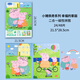 
Dan Miqi Children's Magnetic Puzzle Peppa Magnetic Quiet Book Sticker Sticker Girls House Toys Birthday Gift