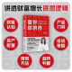 Cuida tu dinero: una guía para el crecimiento de la riqueza adecuada para los chinos (exclusivo de jd.com/b7 compra un libro y obtenga un curso de fondos de 699 yuan)