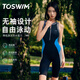 TOSWIM one-piece sleeveless knee-length swimsuit for women 2024 hot style professional training slimming and belly-covering swimming three-piece set swimsuit + swimming goggles + swimming cap XL Height 170-174cm/Weight 59-67kg