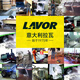 Lavor Italien Lava -Auto -Waschmaschine Gewerbliche Hochdruckwaschmaschine 220 V Wasserpistole Fußboden Waschanwaschgeschäft Grundstück Hotel LOUGE 2800 W [B1509 LANGE SPRACT PAN] 2,9 Meter langes Pole Hochwandwaschen