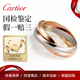 De segunda mano 99 nuevo Cartier Cartier Trinity serie anillo versión estrecha Joyería de oro de 18 quilates anillo de oro tricolor anillo de tres anillos, siete anillos 99 nuevo tamaño mediano - producto único - ancho 3,2 mm precio de contador 15100 50/código de país 10