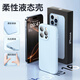 Pinsheng applicable à Apple 16pro Mobile Phone Case iPhone16pro flexible liquide coque liquide complet anti-feu