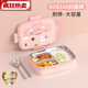Kinderlunchbox für Grundschüler, um zur Schule zu gehen 316 Edelstahl-Isolierung für die Klassen 1-3 Mädchen Lunchbox mit Suppenschüssel Raumkapsel Kaninchen 5 Gittergeschirr + Suppenschüssel + Tasche 0 ml