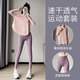 Aimengniao yoga clothing suit for women summer 2024 new high-end shark pants sports fitness clothing running quick-drying sun protection blouse suit light purple gray + medium gray XL (refer to bust and waist for size selection)