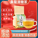 桑菊清糖茶150克菊花决明子桑叶青钱柳叶玉米须橘皮 L 2袋 2300kg 2袋 300g 买二送