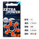 西万博助听器电池原装正品A13A312A10A675西门子峰力专用电子瑞声达 EXTRA POWER 10 10板一盒(60颗)+干燥盒